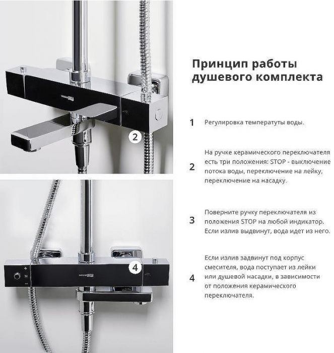 Душевая система WasserKRAFT A19901 с термостатом Хром