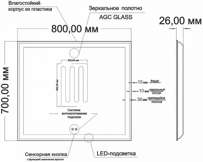 Зеркало Mixline Минио-2 80 547052 с подсветкой с сенсорным выключателем и подогревом