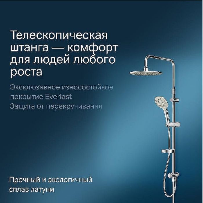 Душевая система AM.PM Spirit V2.0 F0770A100 Хром