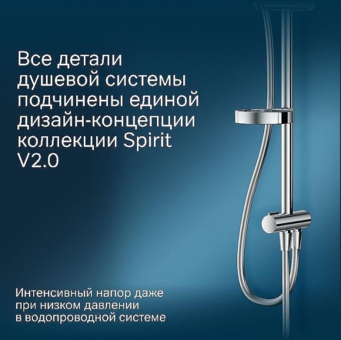 Душевая система AM.PM Spirit V2.0 F0770A100 Хром