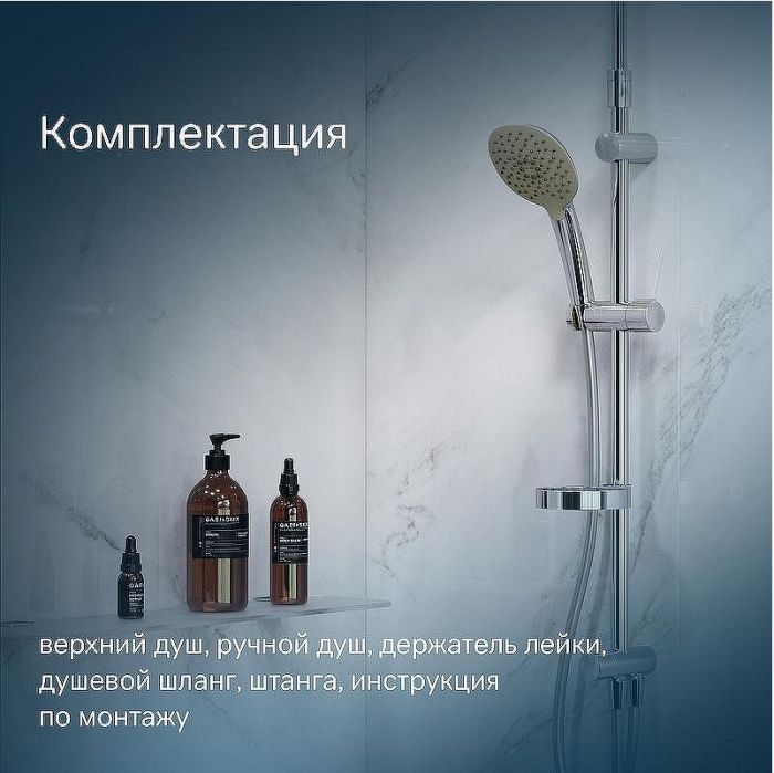 Душевая система AM.PM Spirit V2.0 F0770A100 Хром