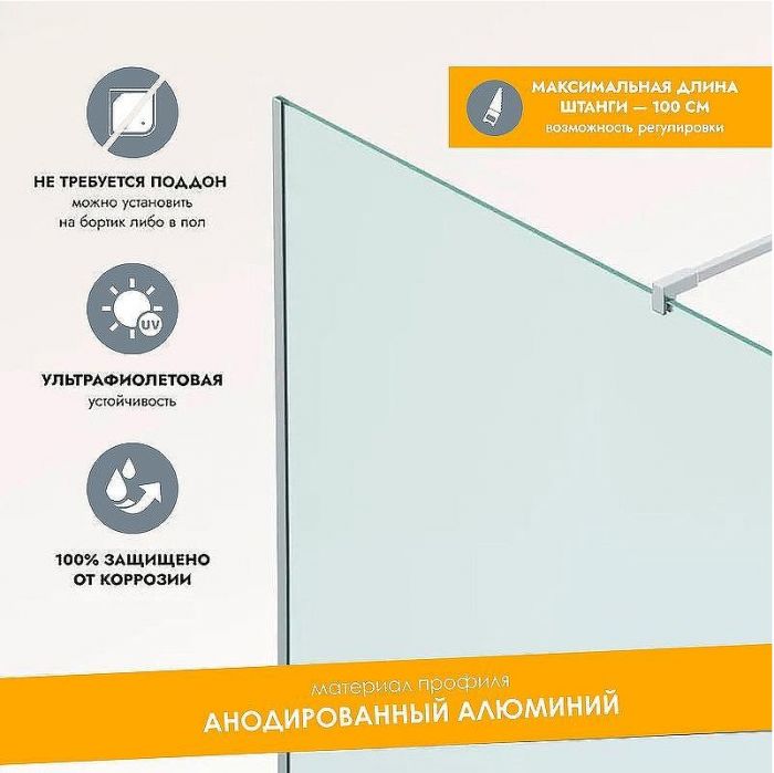 Душевая перегородка Reflexion Walk in 100 RX200100CCR-17 профиль Хром стекло прозрачное