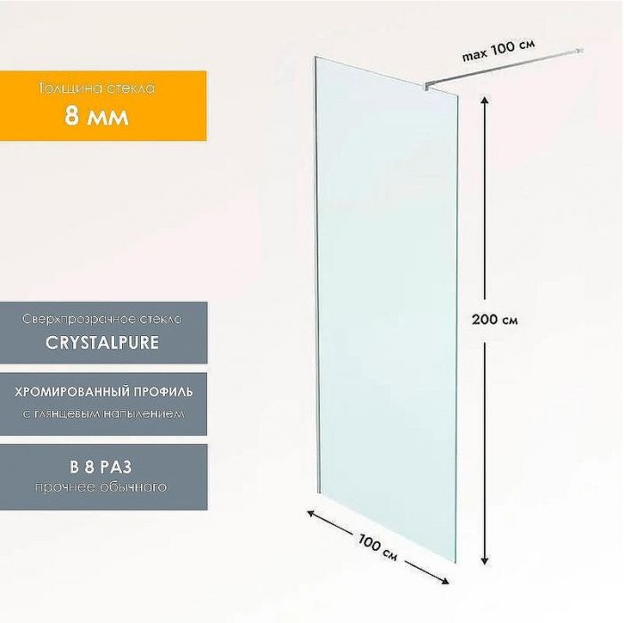 Душевая перегородка Reflexion Walk in 100 RX200100CCR-17 профиль Хром стекло прозрачное