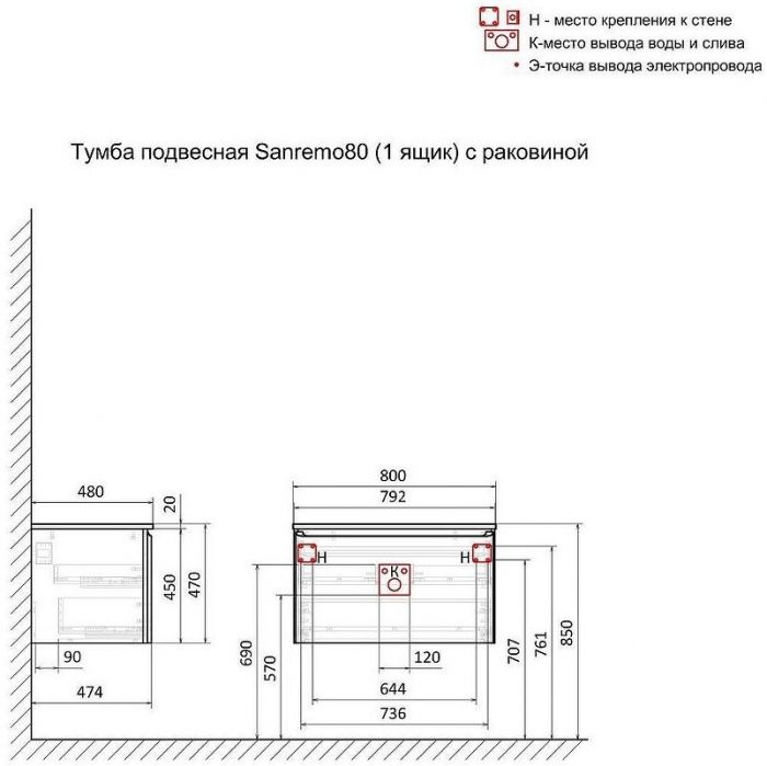 Тумба под раковину Art&Max Sanremo 80 AM-Sanremo-800-1C-SO-BL подвесная Белая глянцевая