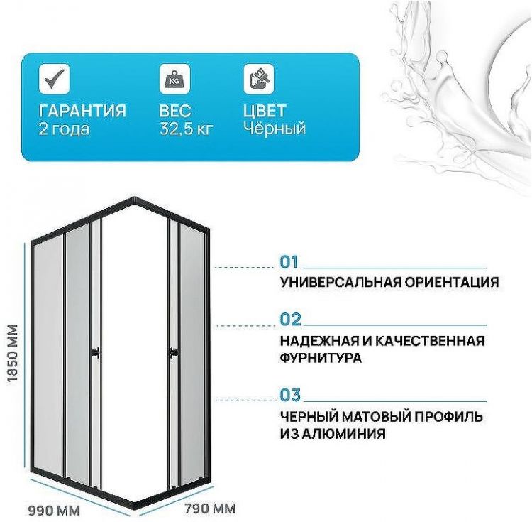 Душевой уголок Triton Вента-Блэк 100х80 Щ0000057858 профиль Черный стекло прозрачное