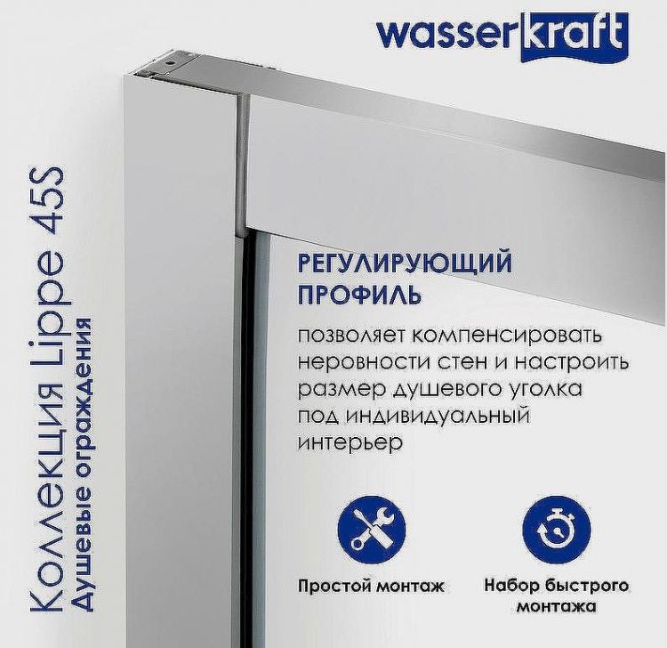 Душевой уголок WasserKRAFT Lippe 160x80 45S50 профиль Серебристый стекло прозрачное