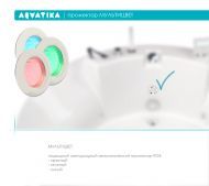 Подводный прожектор (мультицвет хром) [akvatika-multisvet]