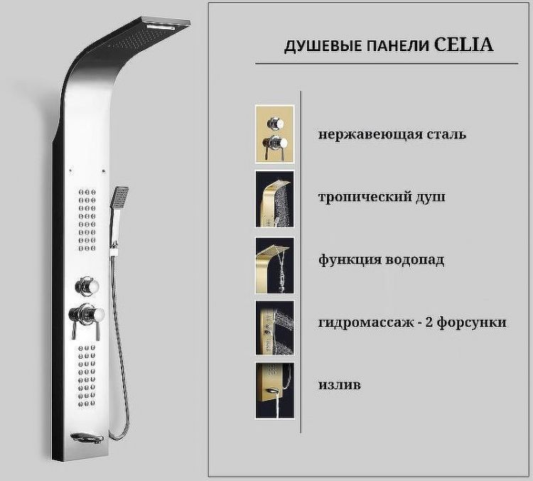 Душевая панель Ceruttispa Celia S CT10403 с гидромассажем Хром