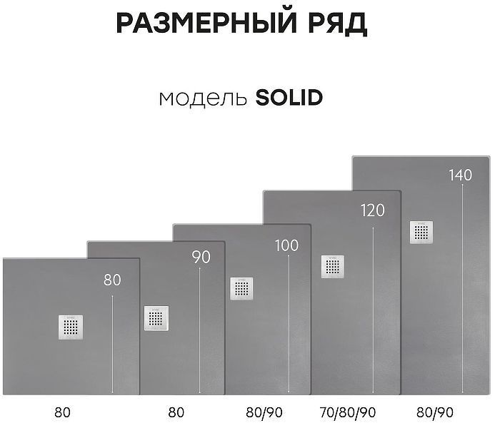 Душевой поддон из искусственного камня Starohome Solid 120х90 1237834 цвет Серый матовый