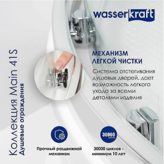 Душевой уголок WasserKRAFT Main 130x90 41S33 профиль Хром стекло прозрачное