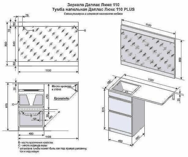 Тумба под раковину Style Line Даллас Люкс Plus 110 СС-00002347 Белая
