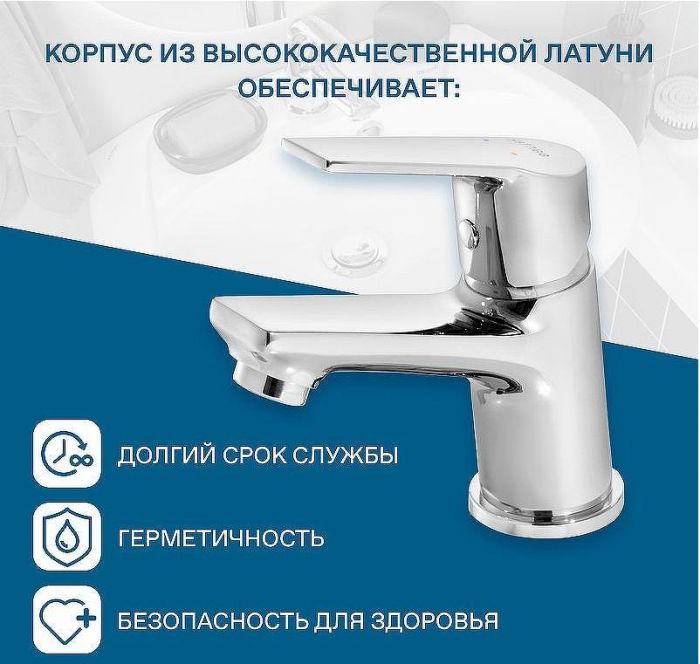 Смеситель для раковины Santek Венга WH5A02003C001 Хром