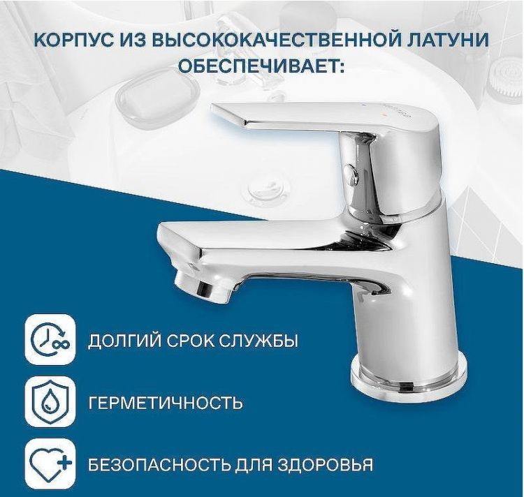 Смеситель для раковины Santek Венга WH5A02003C001 Хром Смеситель для раковины Santek Венга WH5A02003C001 Хром