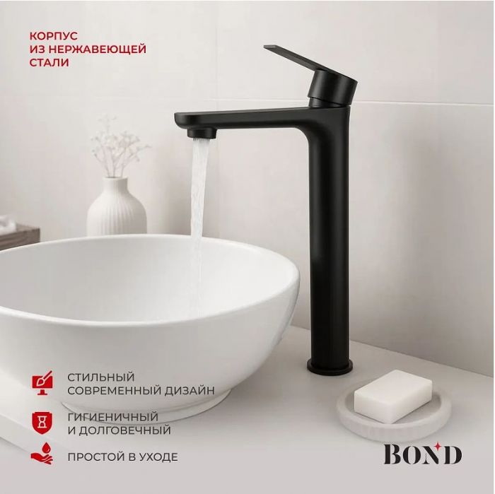 Смеситель для раковины Bond Smart B62-2788 цвет Черный матовый