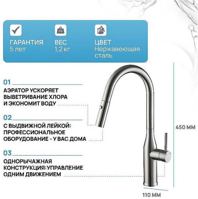 Смеситель для кухни Gappo G4398-45 Нержавеющая сталь