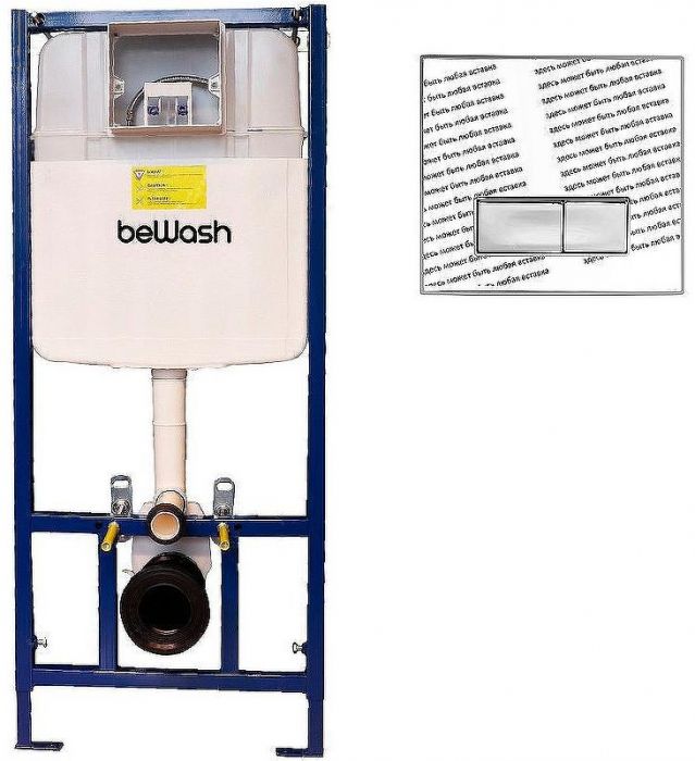 Инсталляция beWash BW74 K500RZVP0500SEF00000 для унитаза с клавишей смыва Свободная вставка Хром