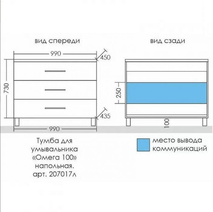 Тумба под раковину СанТа Омега 100 207017 Белая