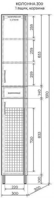 Шкаф пенал Style Line Эко Стандарт 30 ЛС-00002328 с бельевой корзиной Белый глянцевый