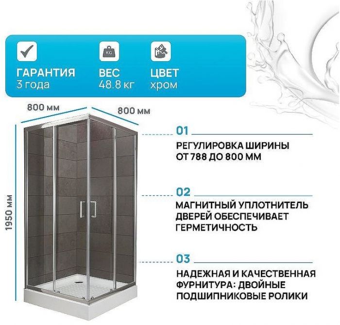 Душевой уголок BelBagno Uno 80х80 UNO-195-A-2-80-C-Cr профиль Хром стекло прозрачное