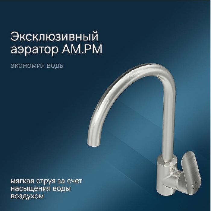 Смеситель для кухни AM.PM Like F8007111 Сатин