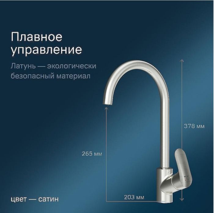 Смеситель для кухни AM.PM Like F8007111 Сатин