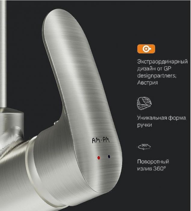 Смеситель для кухни AM.PM Like F8007111 Сатин