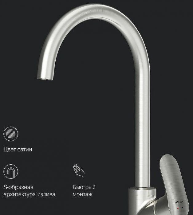 Смеситель для кухни AM.PM Like F8007111 Сатин