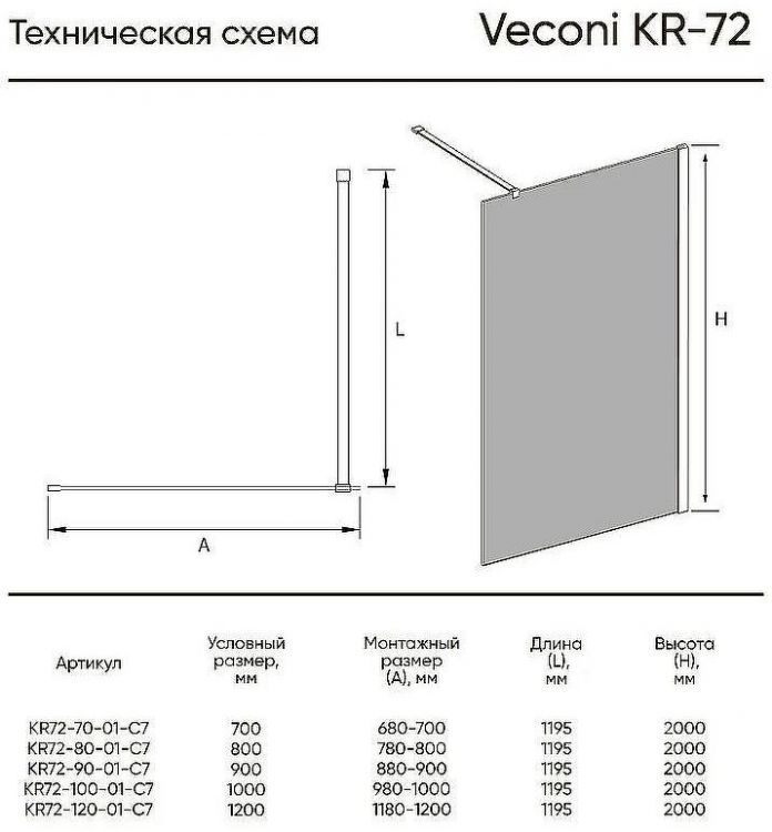 Душевая перегородка Veconi Korato KR-72 100 KR72-100-01-C7 профиль Хром стекло прозрачное Душевая перегородка Veconi Korato KR-72 100 KR72-100-01-C7 профиль Хром стекло прозрачное