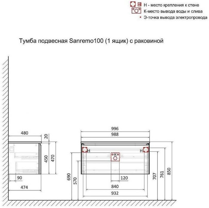 Тумба под раковину Art&Max Sanremo 100 AM-Sanremo-1000-1C-SO-BL подвесная Белая глянцевая