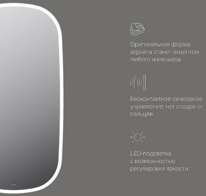 Зеркало AM.PM Func 65 M8FMOX0651WGH с подсветкой с ИК-сенсорным выключателем