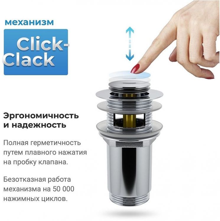Донный клапан Wellsee Drainage System 182129000 click-clack цвет Хром