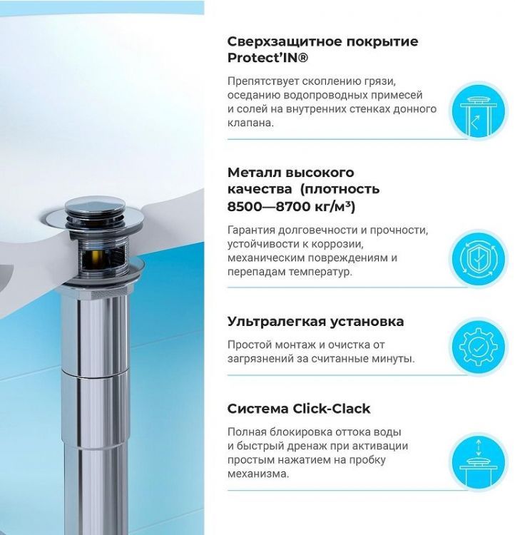 Донный клапан Wellsee Drainage System 182129000 click-clack цвет Хром