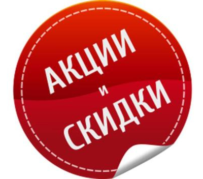 Акции